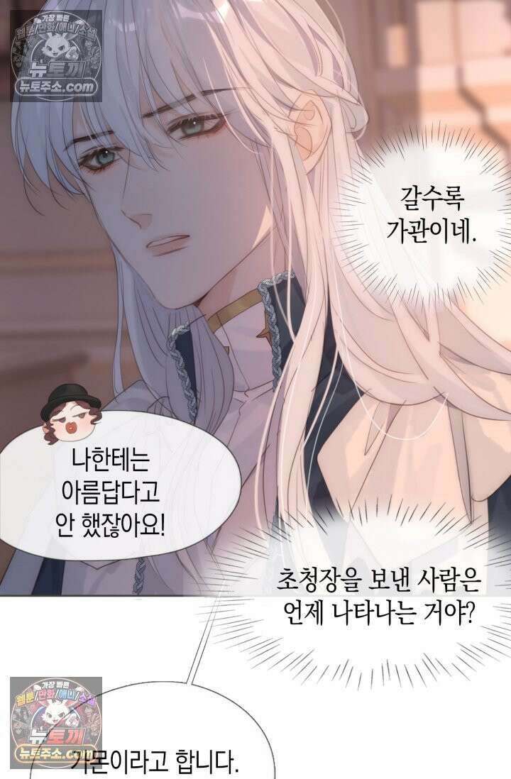 하드코어 헌팅 108화 20