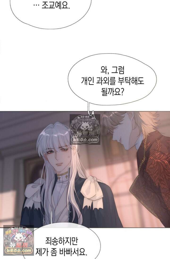 하드코어 헌팅 108화 21