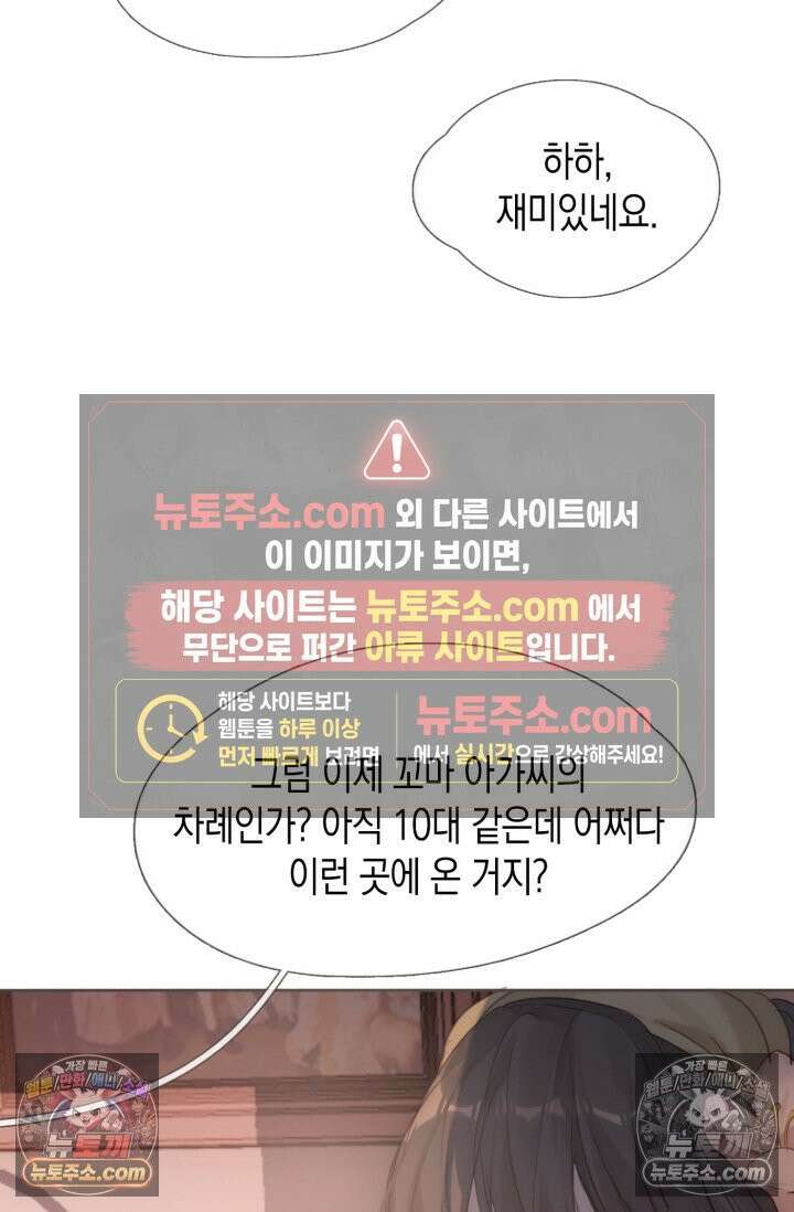 하드코어 헌팅 108화 22