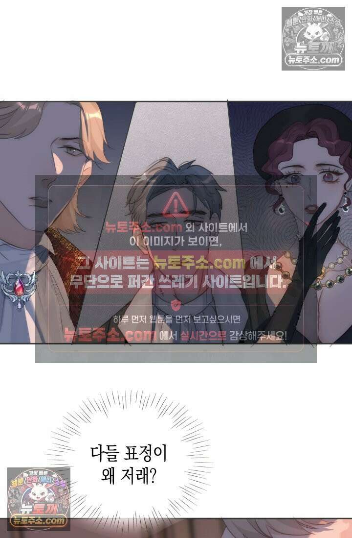 하드코어 헌팅 108화 25