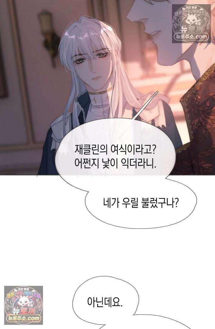 하드코어 헌팅 108화 26