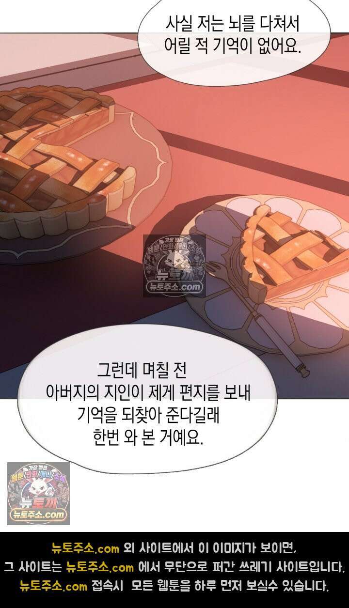 하드코어 헌팅 108화 27