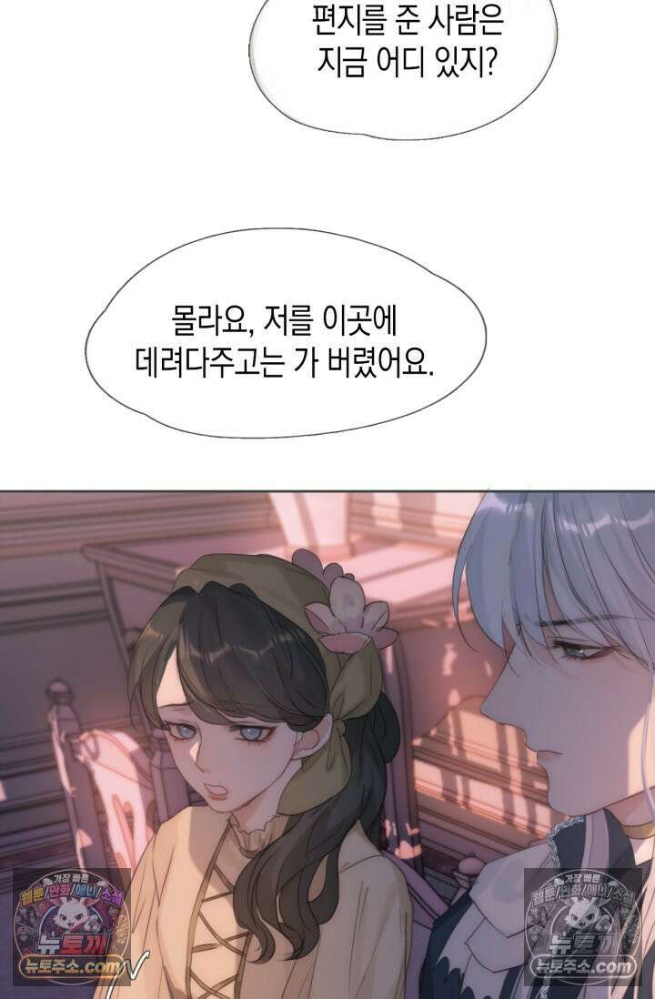 하드코어 헌팅 108화 29