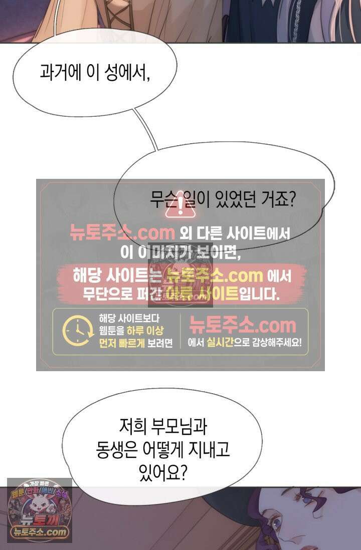 하드코어 헌팅 108화 30