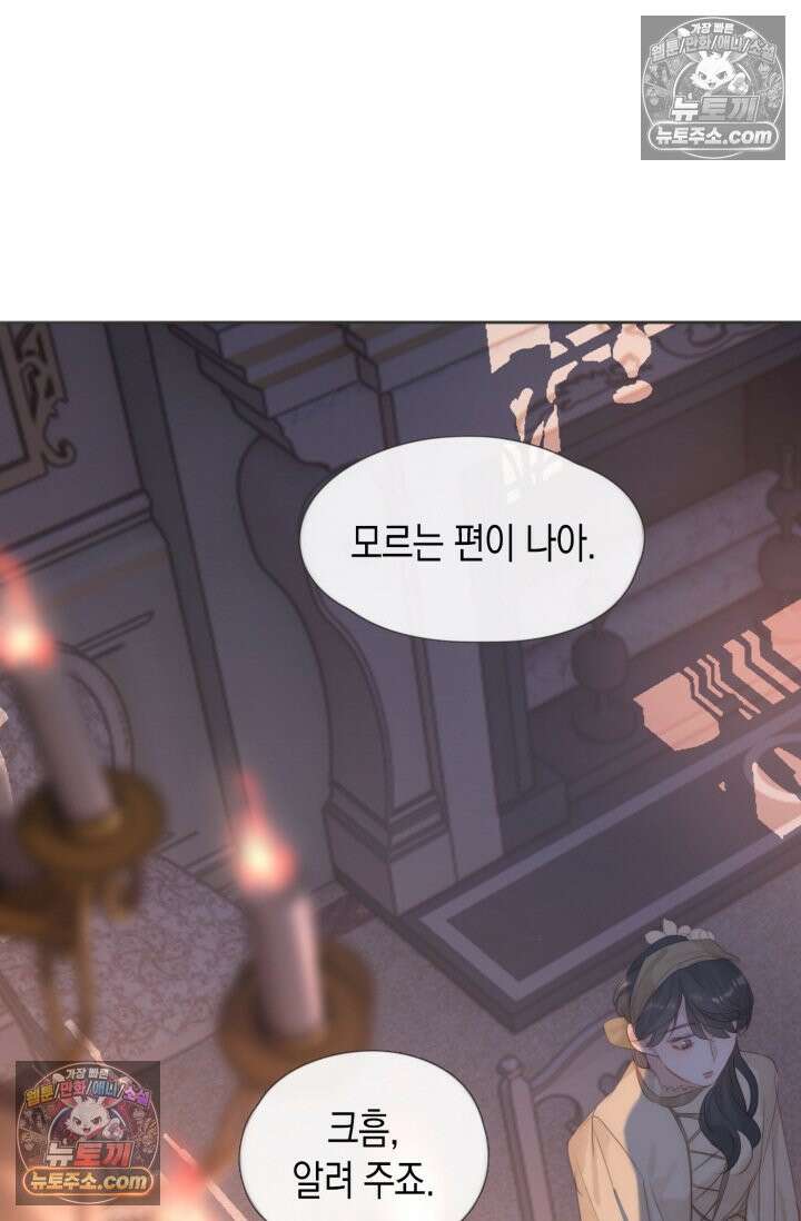 하드코어 헌팅 108화 32