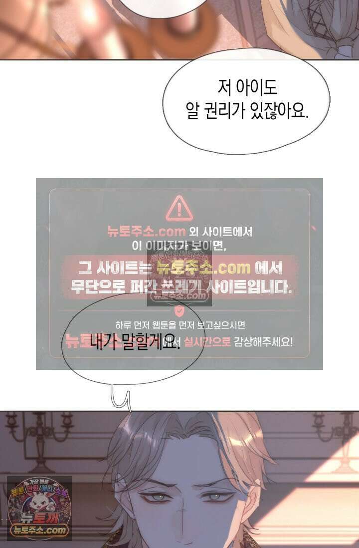 하드코어 헌팅 108화 33