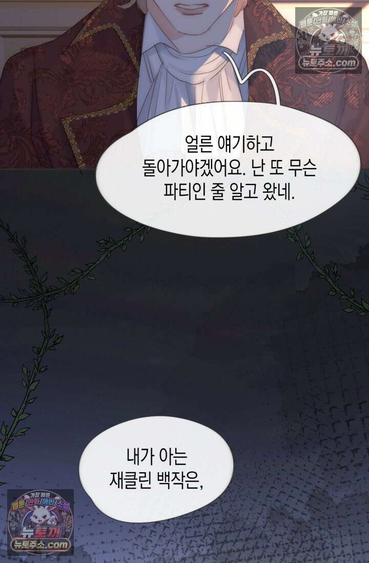 하드코어 헌팅 108화 34