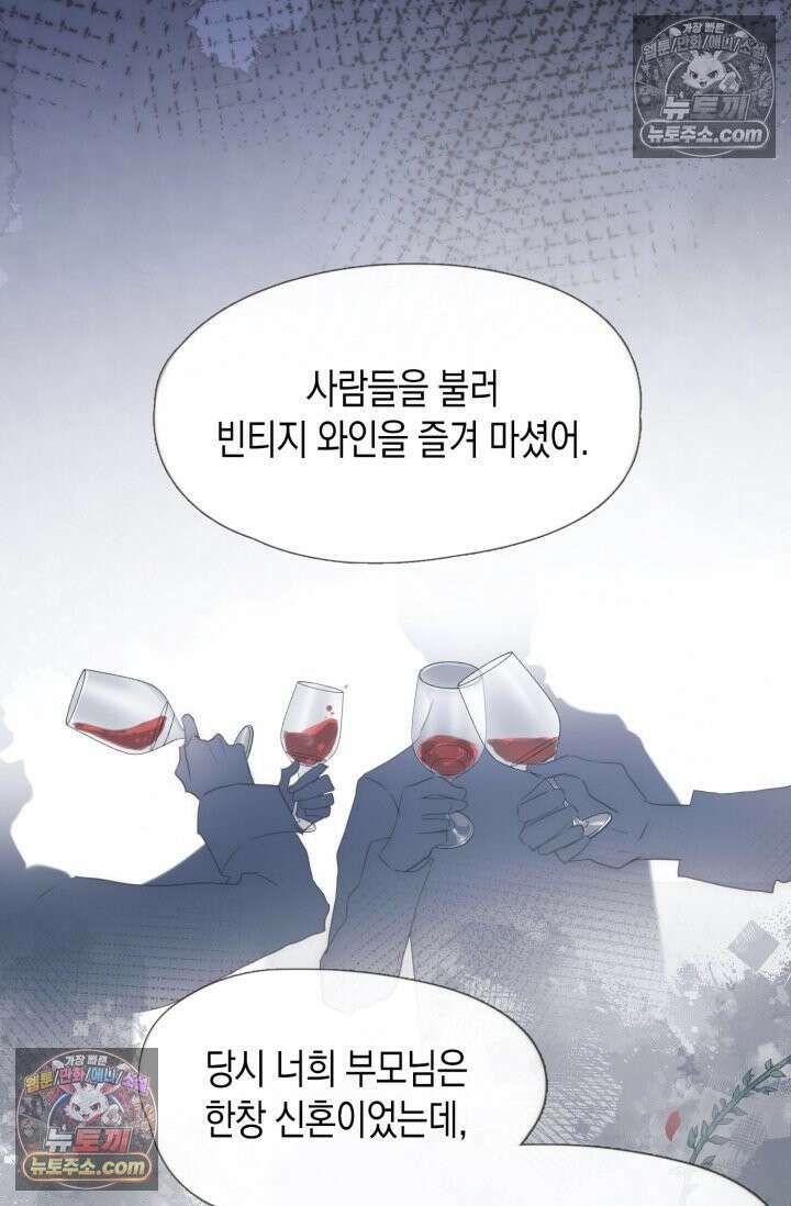 하드코어 헌팅 108화 35