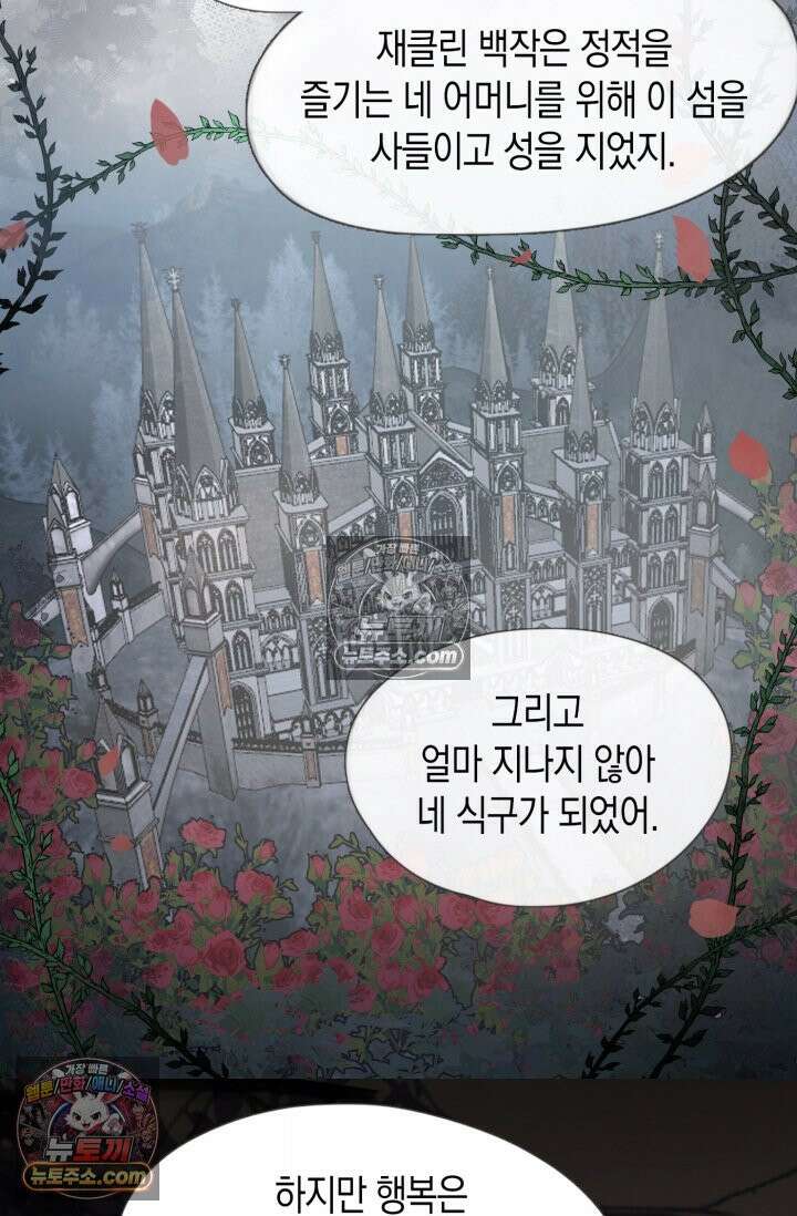 하드코어 헌팅 108화 36