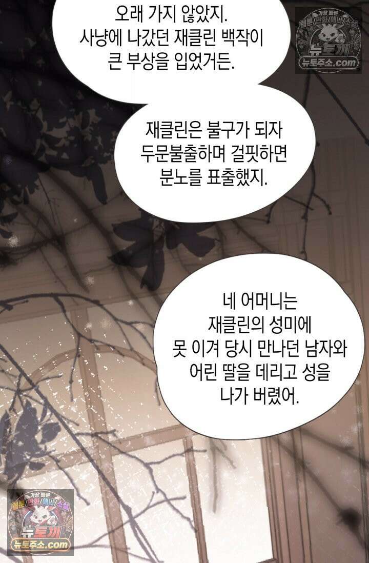 하드코어 헌팅 108화 37