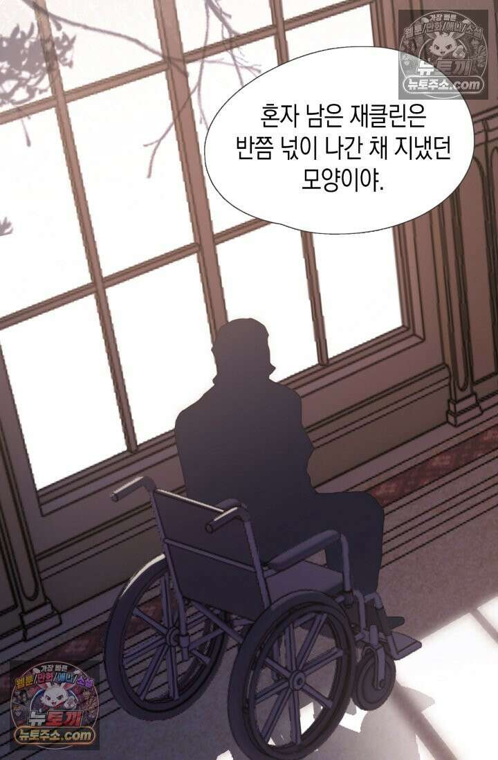 하드코어 헌팅 108화 38