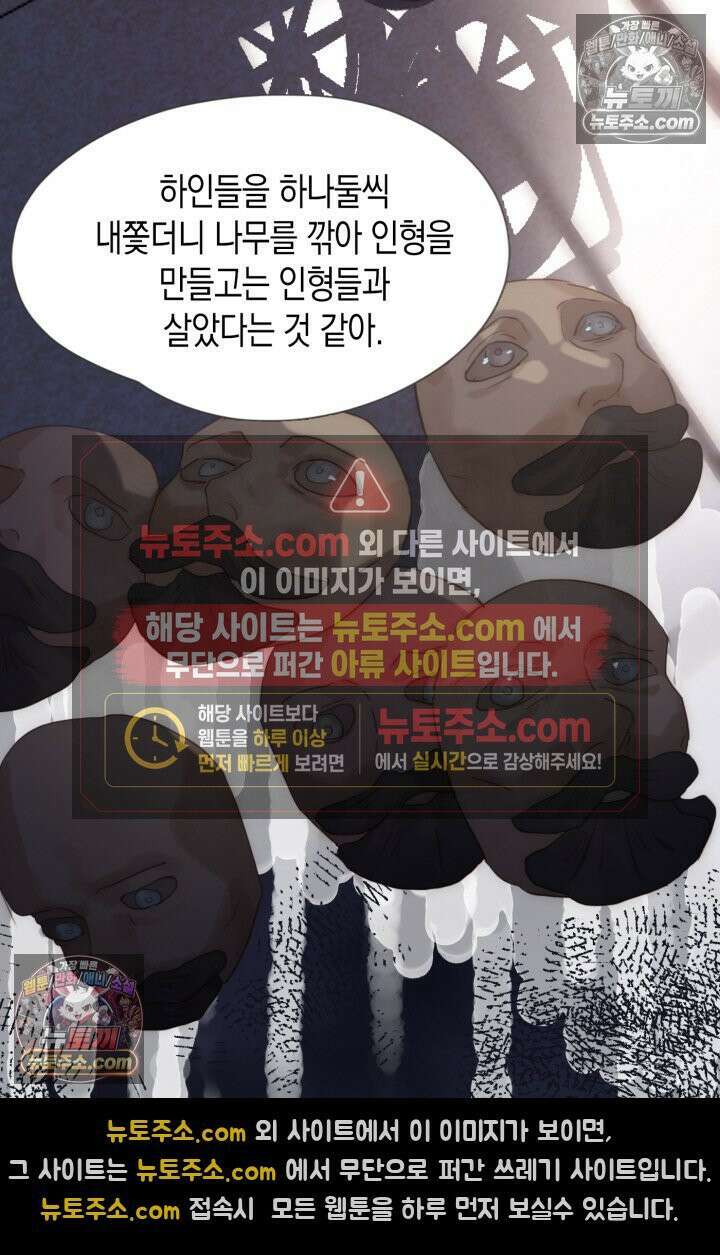 하드코어 헌팅 108화 39