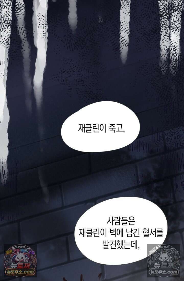 하드코어 헌팅 108화 40
