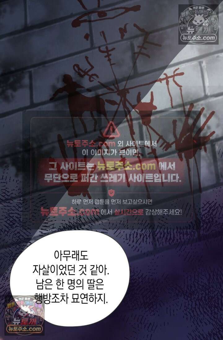하드코어 헌팅 108화 41