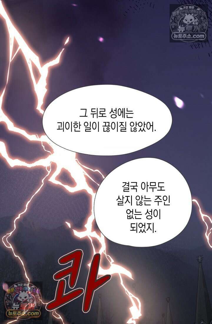 하드코어 헌팅 108화 42