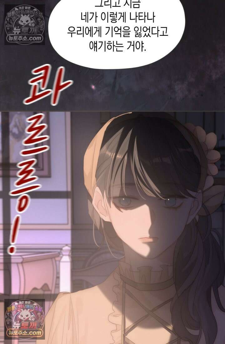 하드코어 헌팅 108화 44