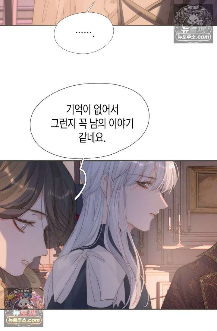 하드코어 헌팅 108화 45