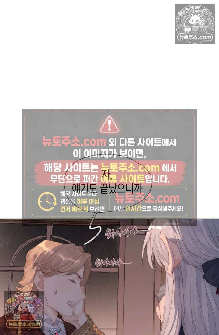하드코어 헌팅 108화 46