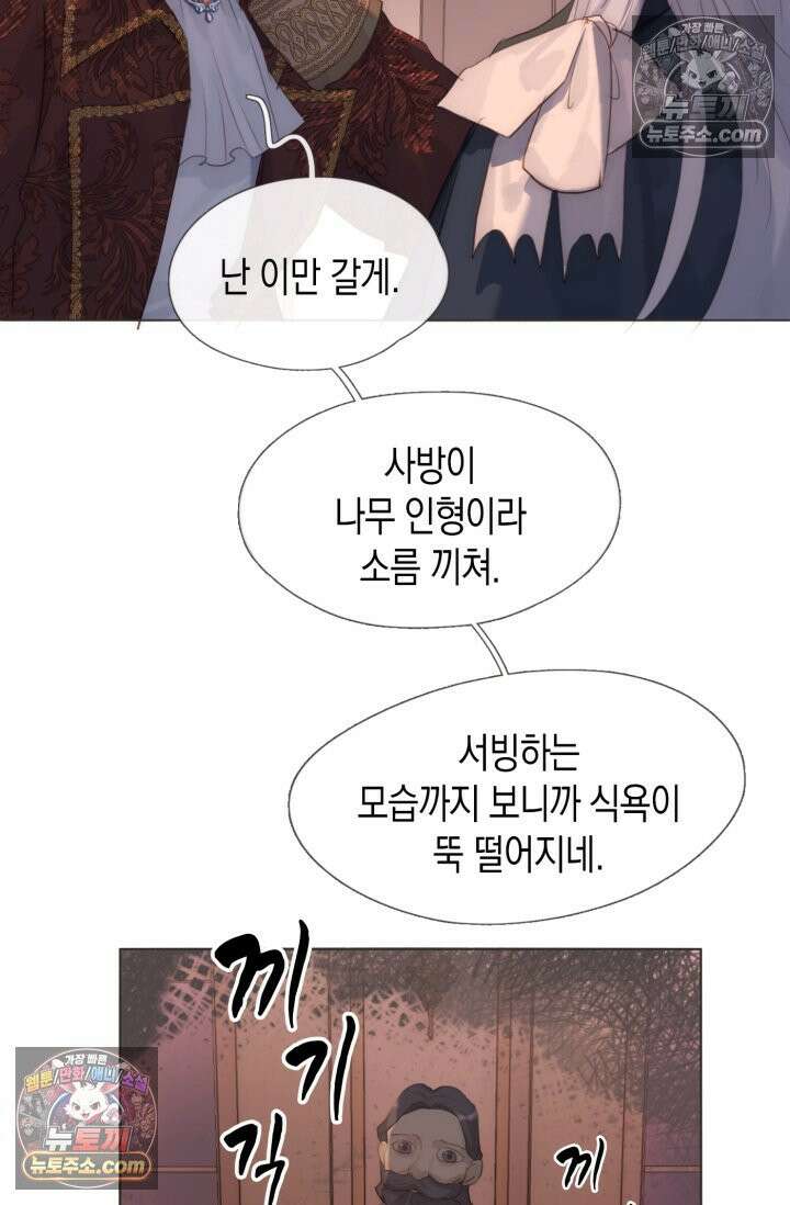 하드코어 헌팅 108화 47