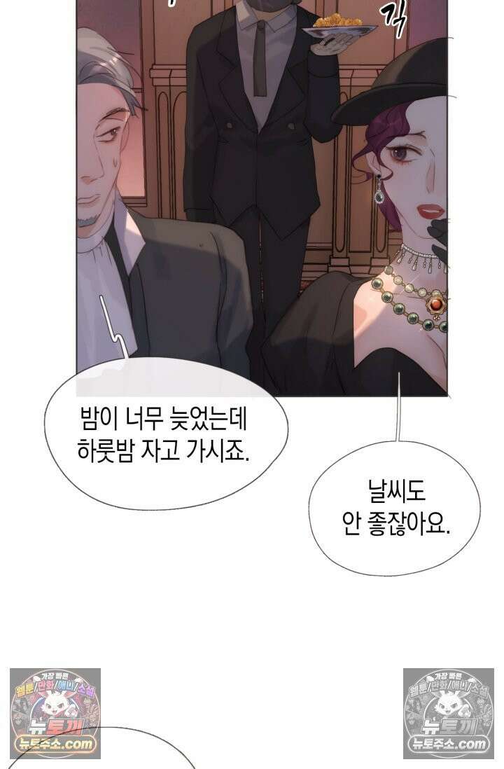 하드코어 헌팅 108화 48