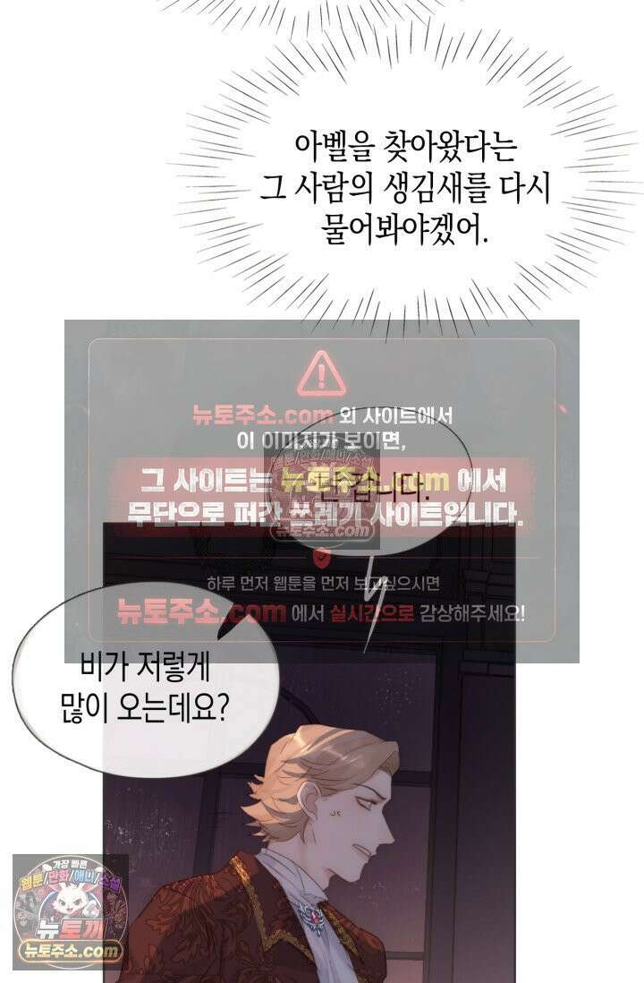 하드코어 헌팅 108화 50
