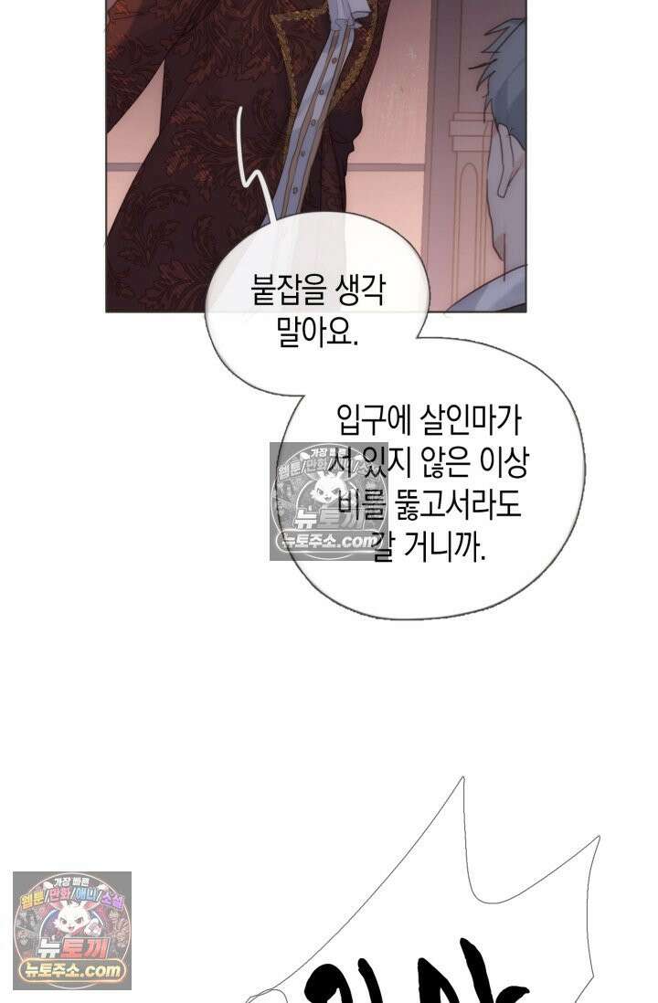 하드코어 헌팅 108화 51