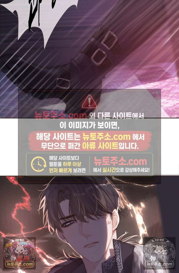 하드코어 헌팅 108화 54