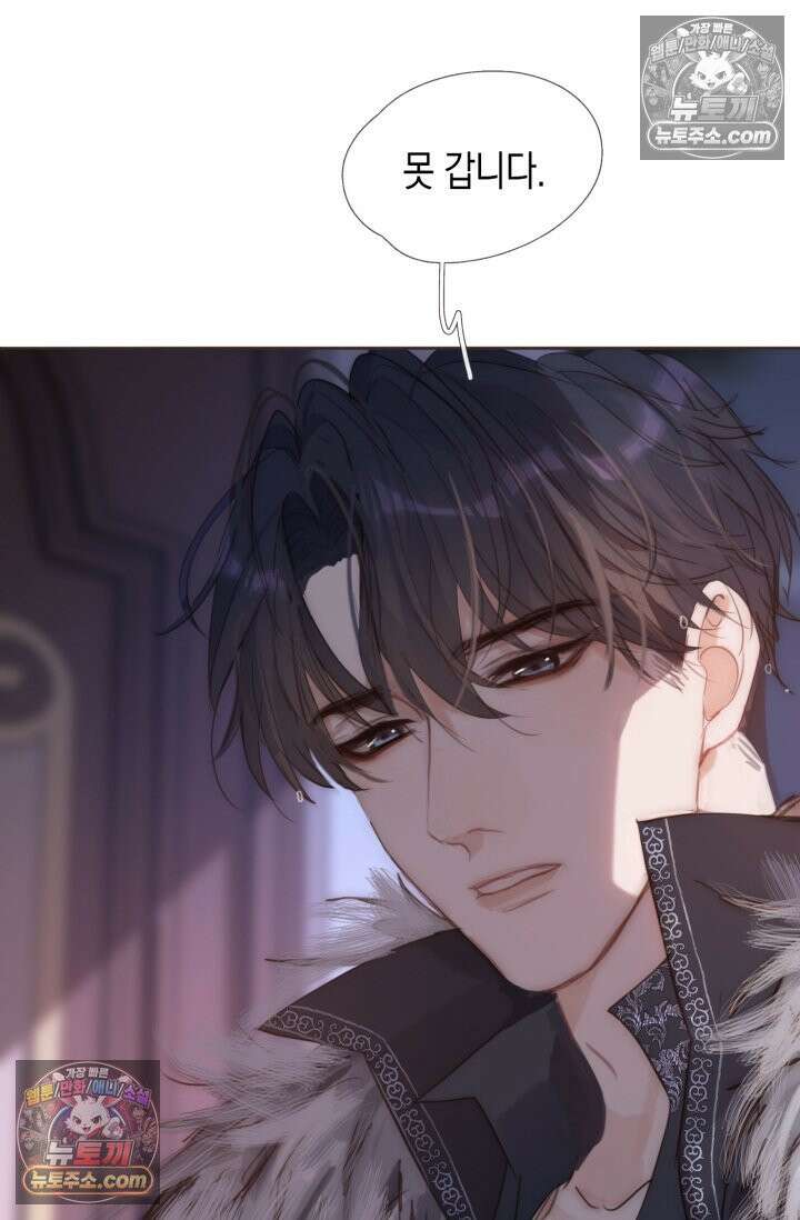 하드코어 헌팅 108화 57