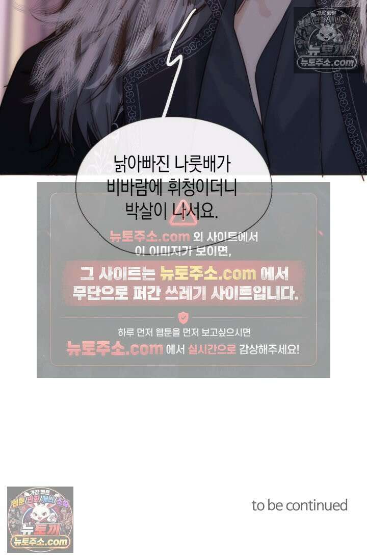 하드코어 헌팅 108화 58
