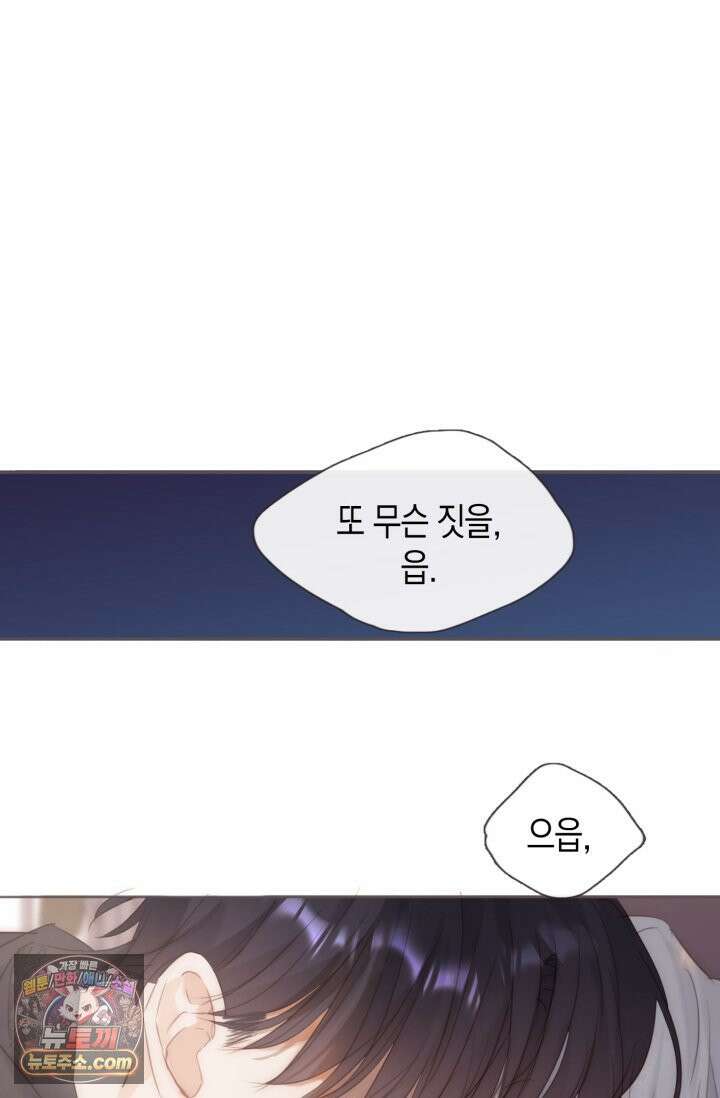 하드코어 헌팅 118화 2