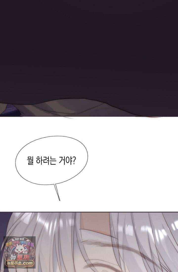 하드코어 헌팅 118화 5