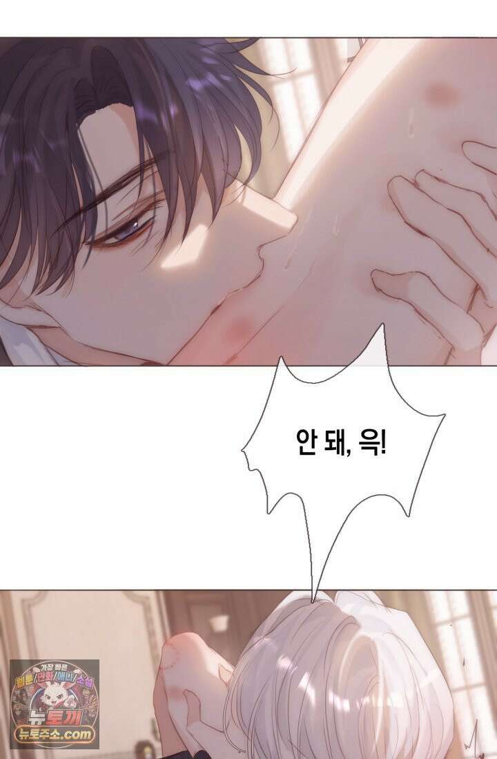 하드코어 헌팅 118화 18