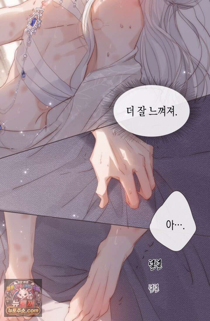 하드코어 헌팅 118화 20