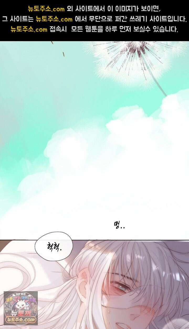하드코어 헌팅 118화 24