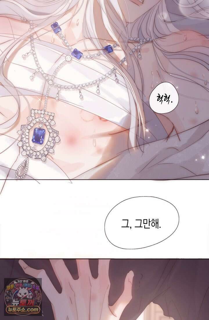 하드코어 헌팅 118화 25