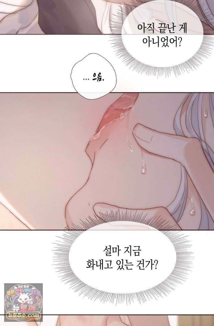 하드코어 헌팅 118화 30