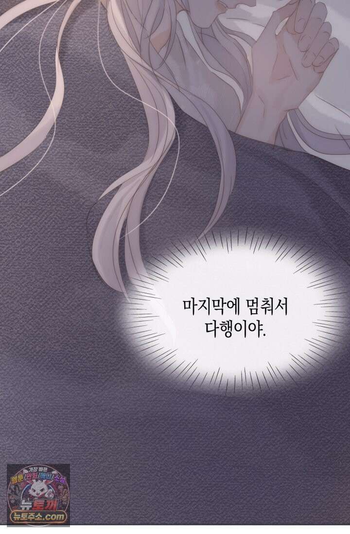 하드코어 헌팅 118화 38