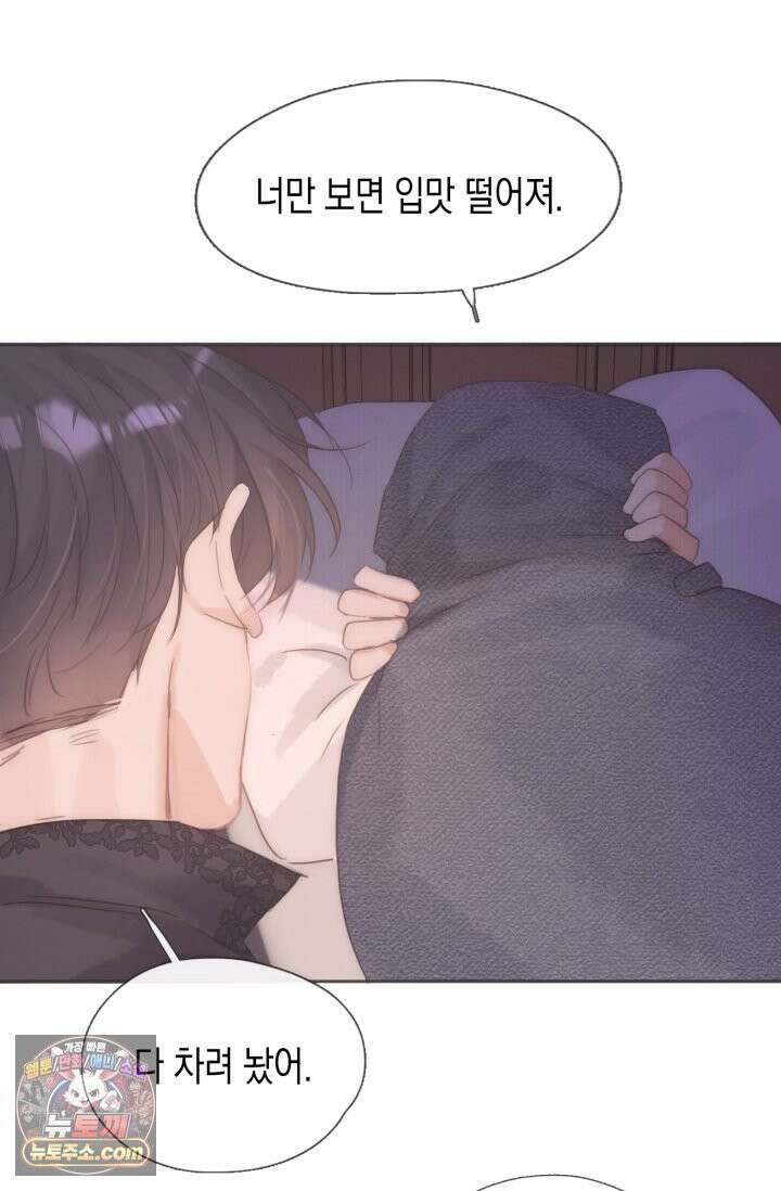 하드코어 헌팅 118화 39