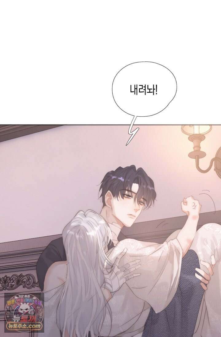 하드코어 헌팅 118화 41