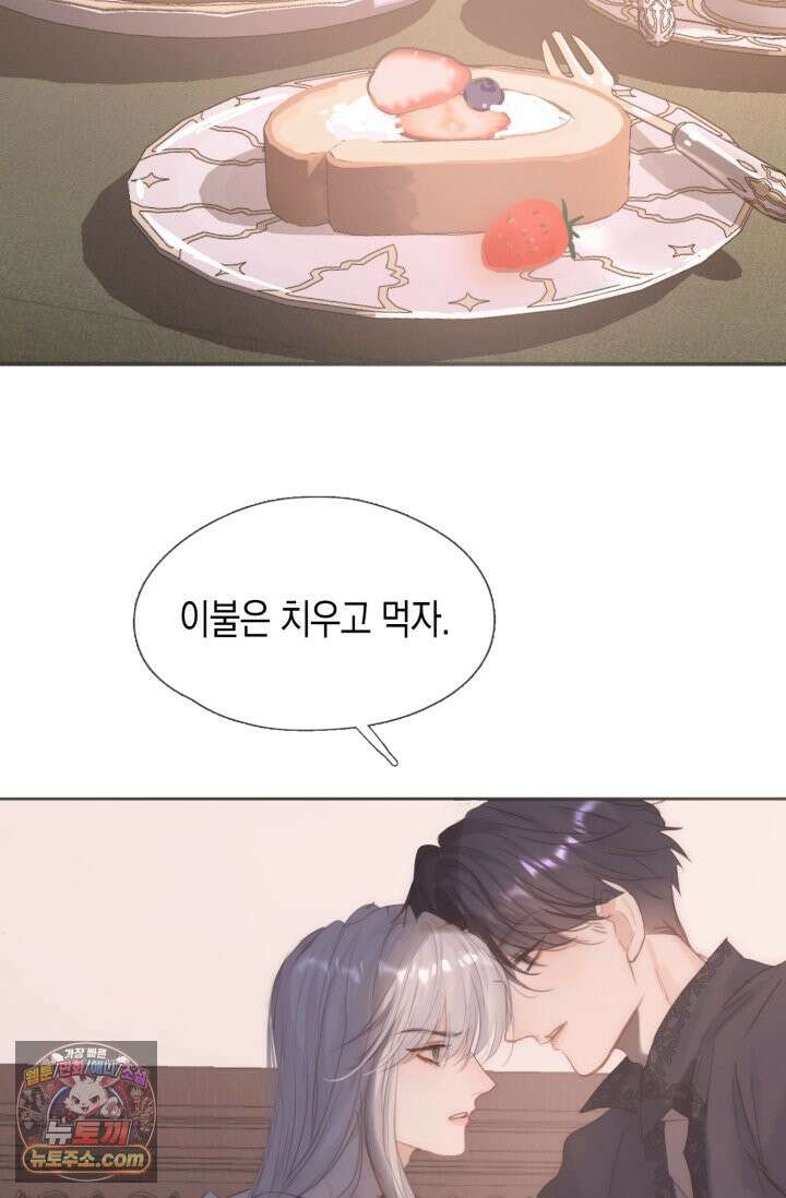 하드코어 헌팅 118화 43