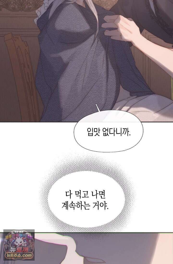하드코어 헌팅 118화 44