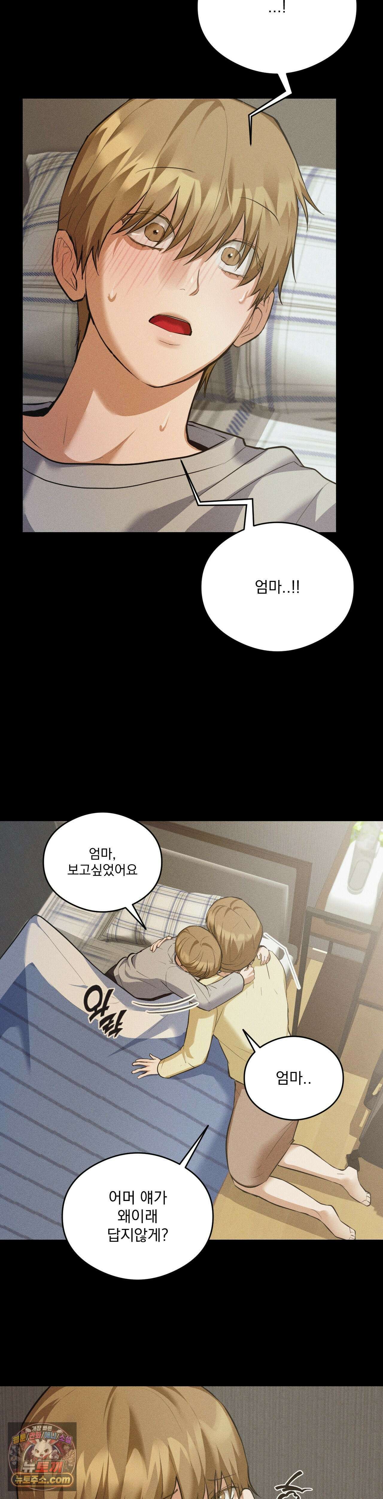 무당집 8화 3