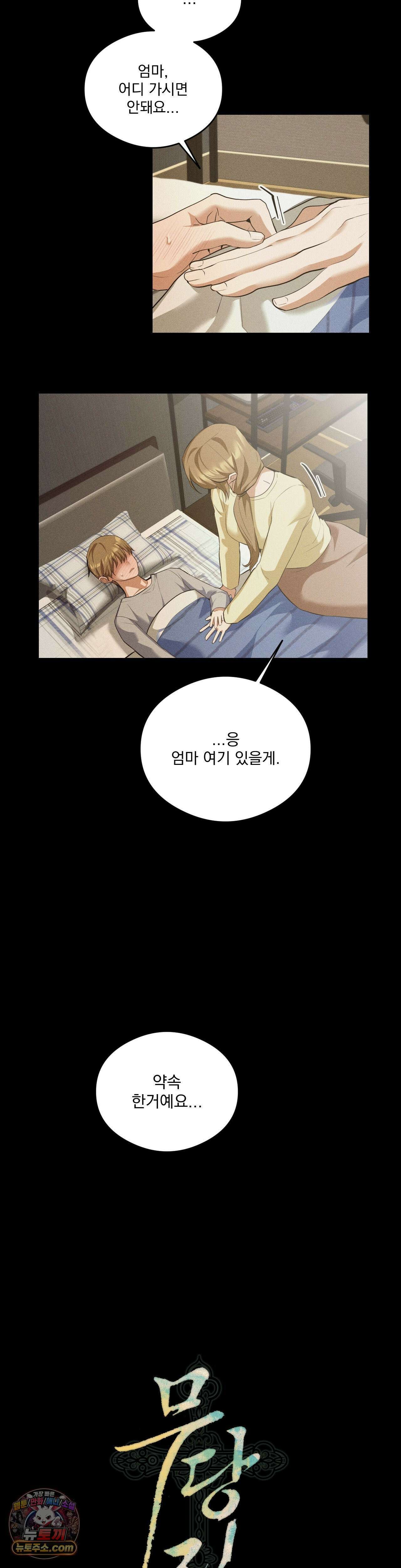무당집 8화 5