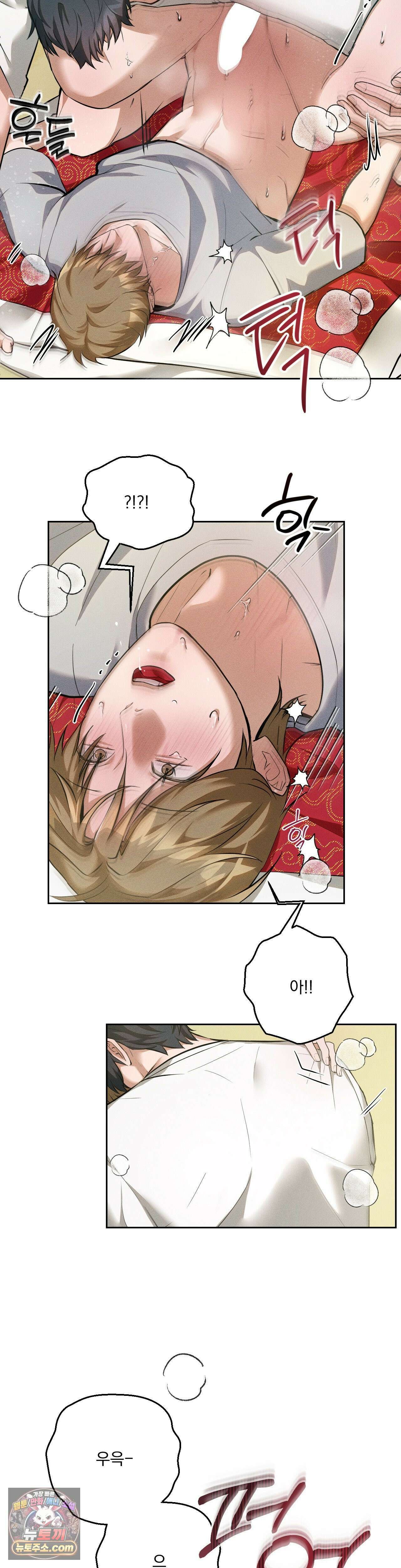 무당집 8화 8