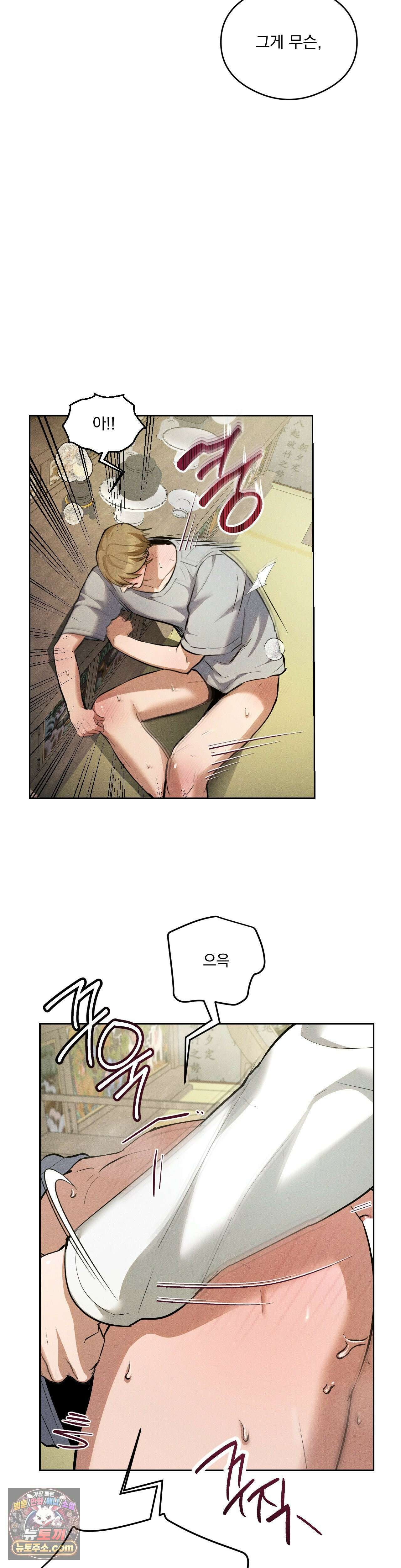 무당집 8화 12