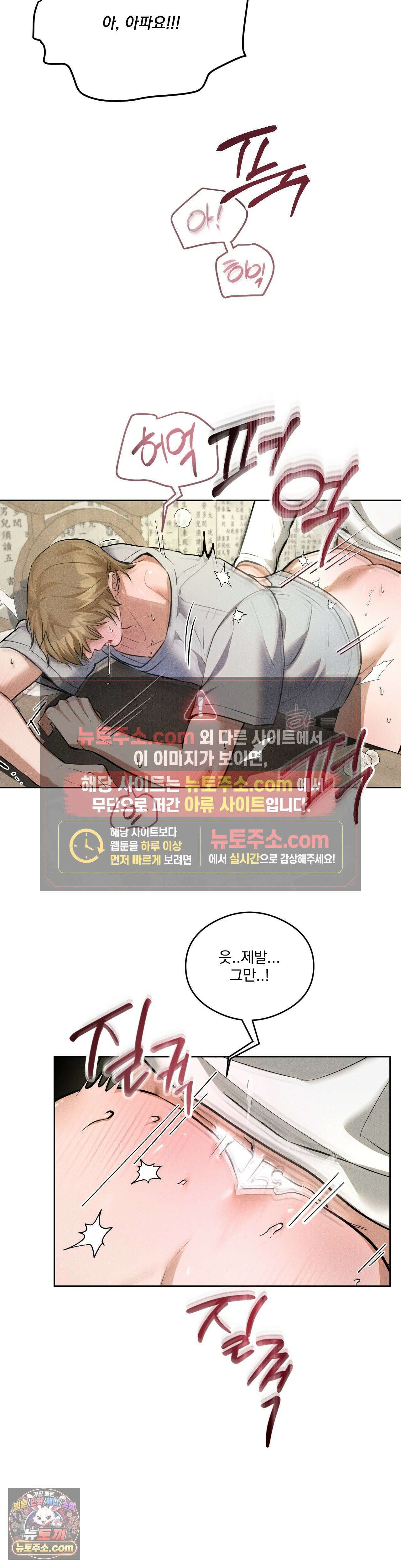 무당집 8화 13