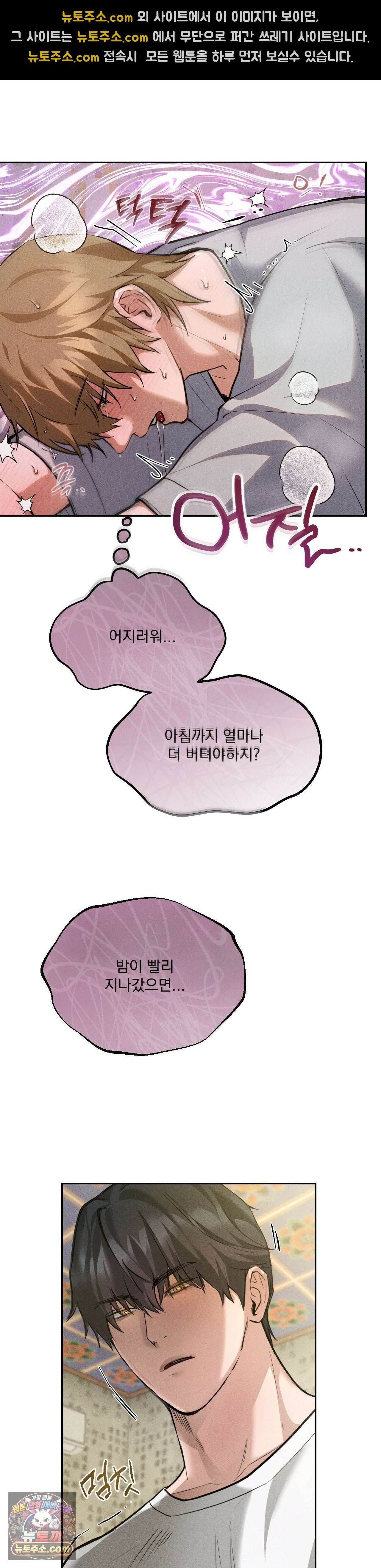 무당집 8화 14