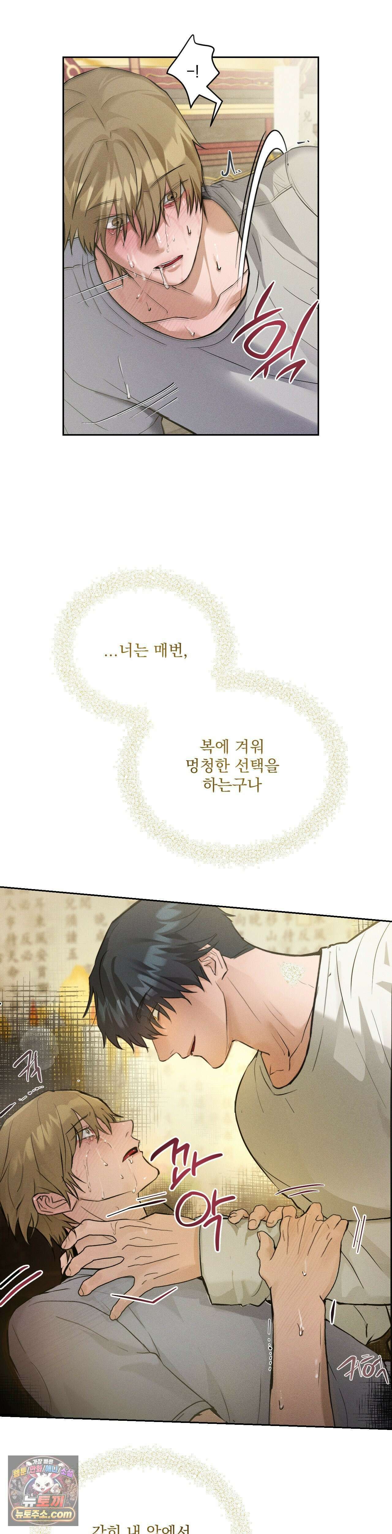 무당집 8화 16