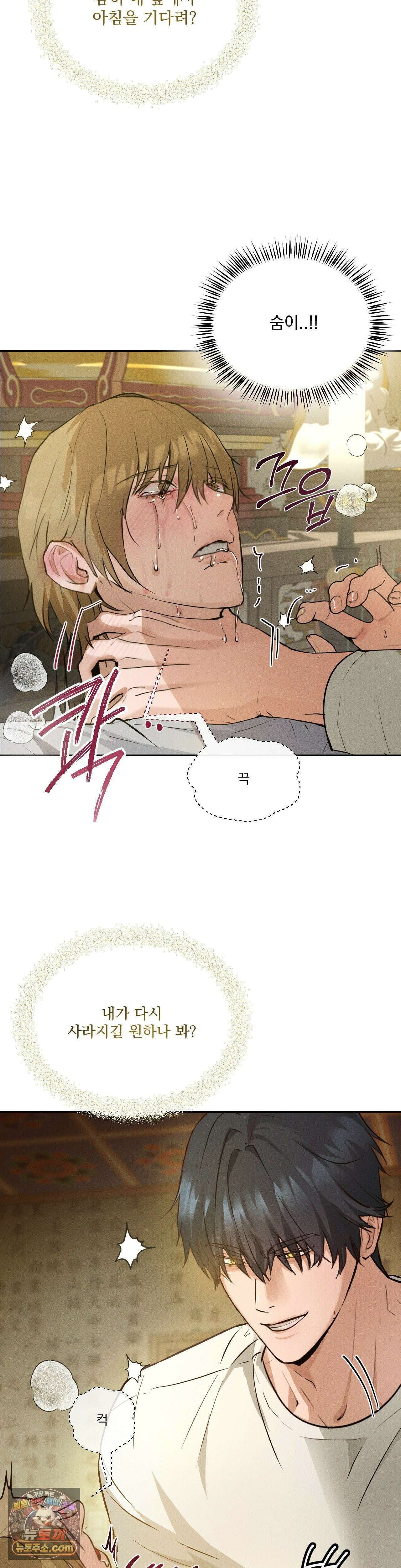 무당집 8화 17