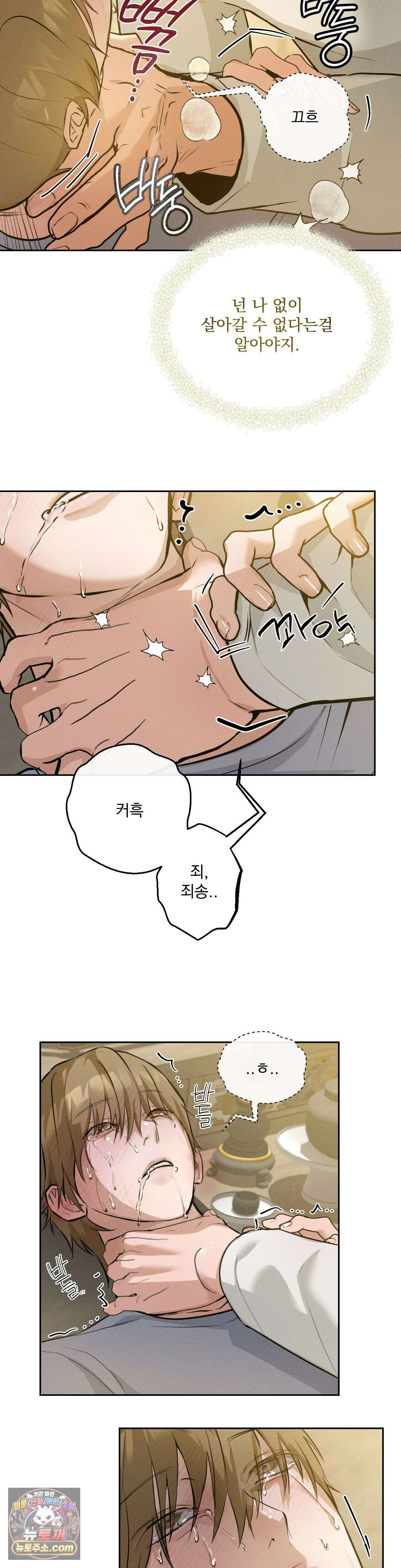 무당집 8화 18